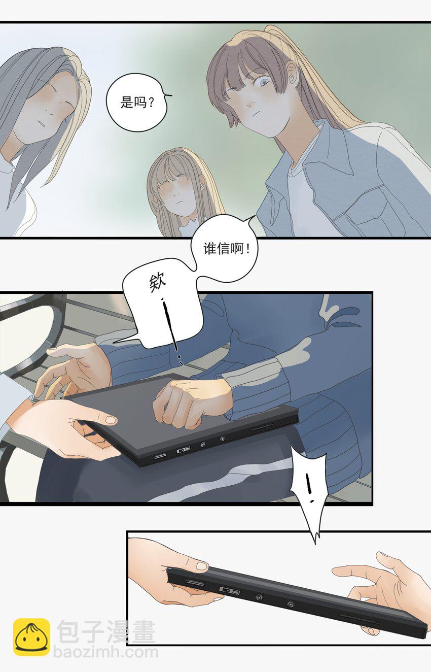 序+001 亲爱的，这可不是初次见面-第1话