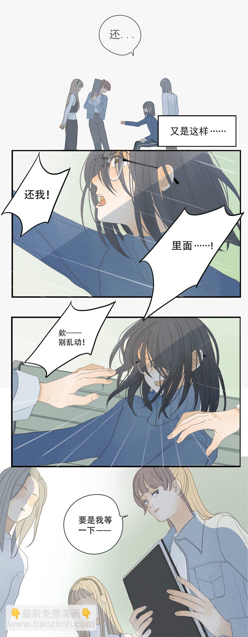 序+001 亲爱的，这可不是初次见面-第1话