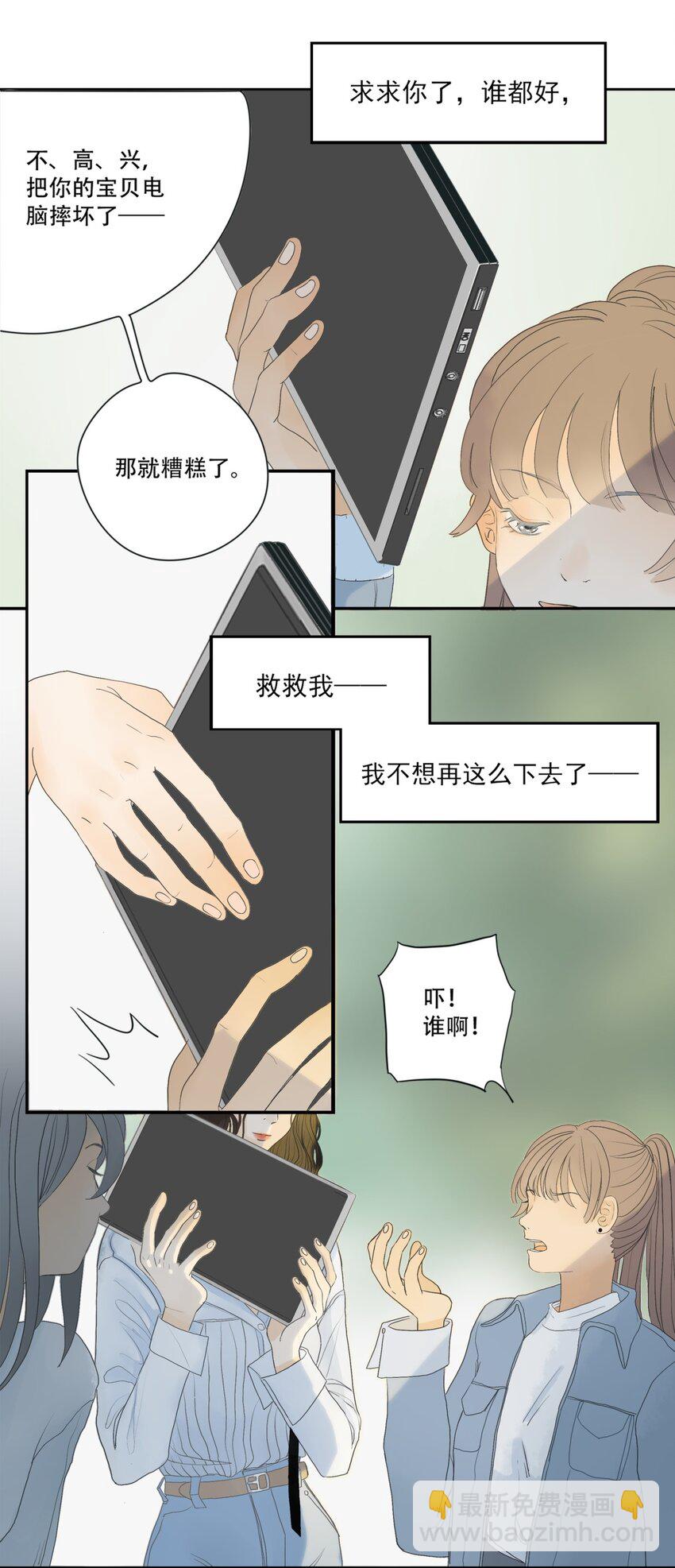 序+001 亲爱的，这可不是初次见面-第1话