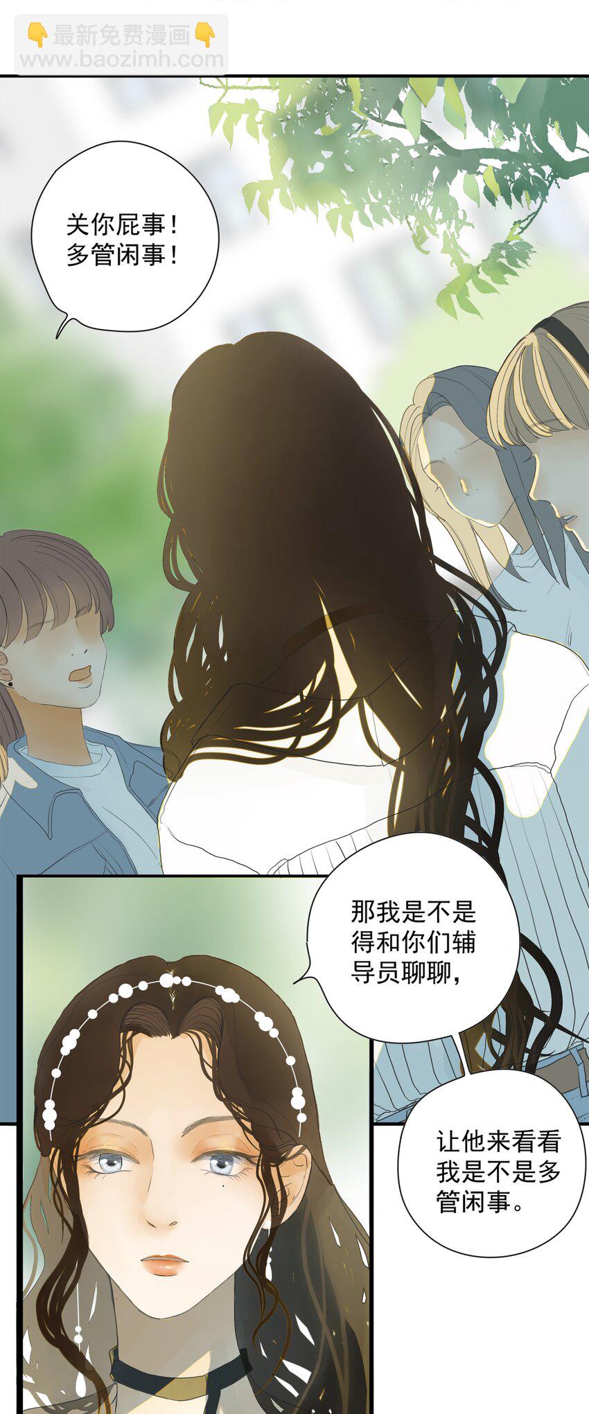 序+001 亲爱的，这可不是初次见面-第1话