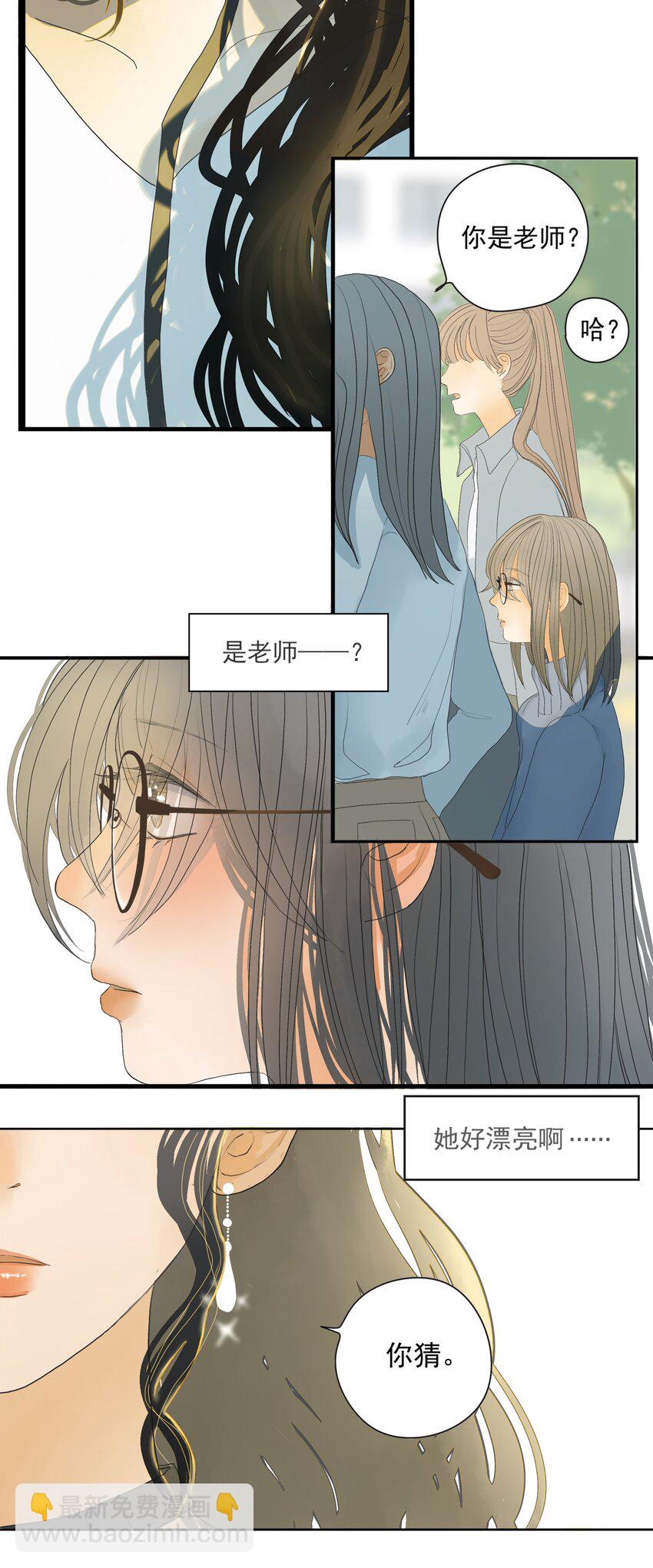 序+001 亲爱的，这可不是初次见面-第1话