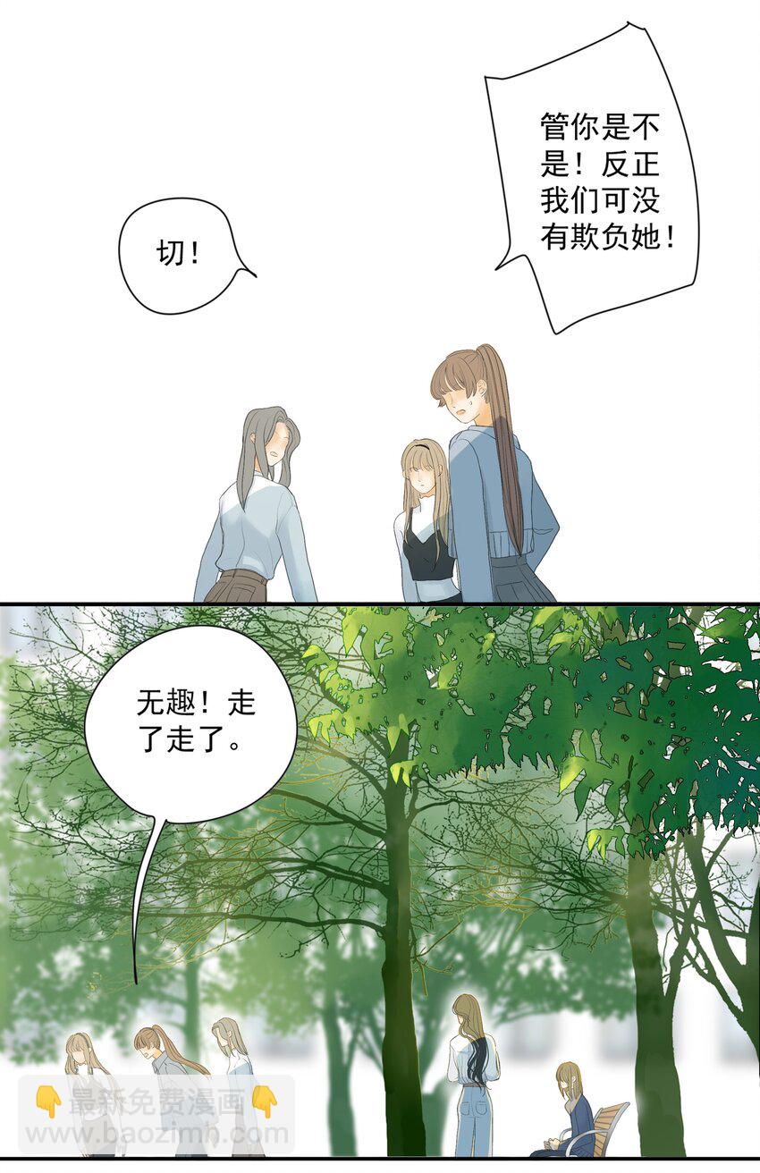 序+001 亲爱的，这可不是初次见面-第1话