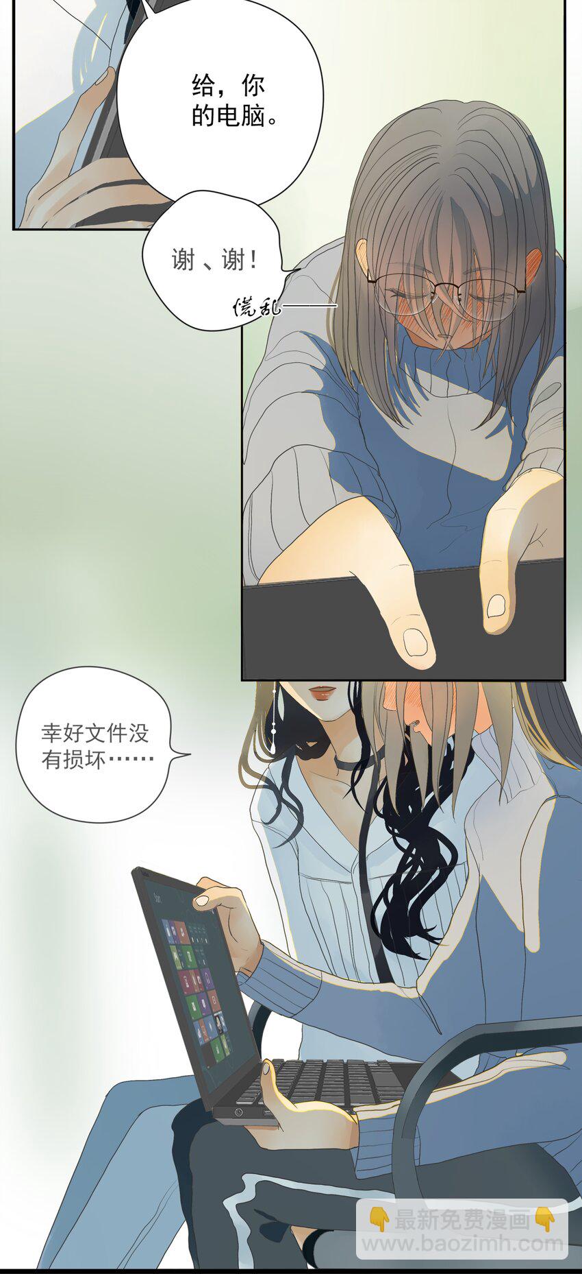 序+001 亲爱的，这可不是初次见面-第1话