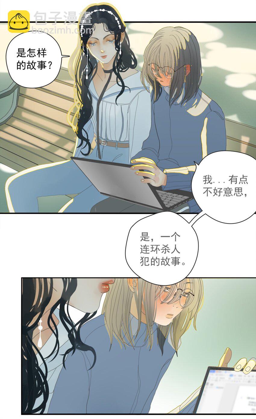 序+001 亲爱的，这可不是初次见面-第1话
