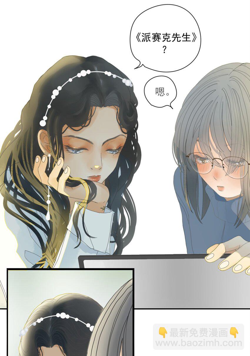 序+001 亲爱的，这可不是初次见面-第1话