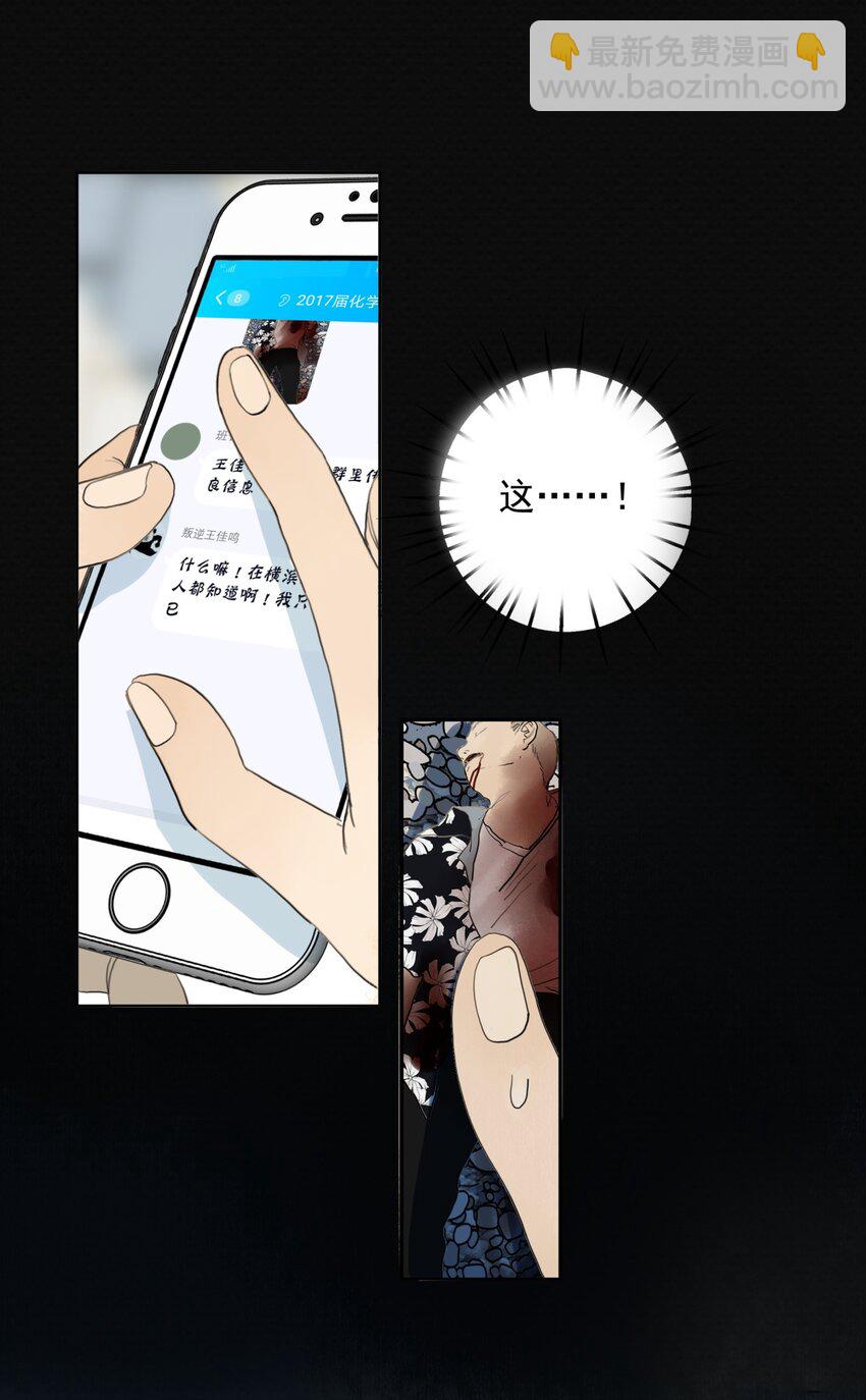 010 潜意识行为洗脑(1/2)-第11话