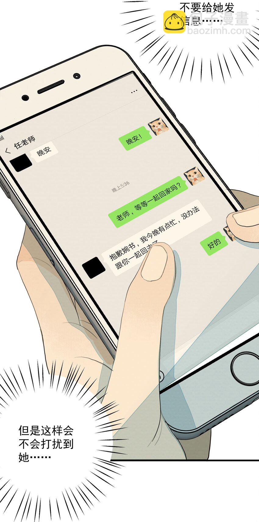016 是谁杀了他？-第17话