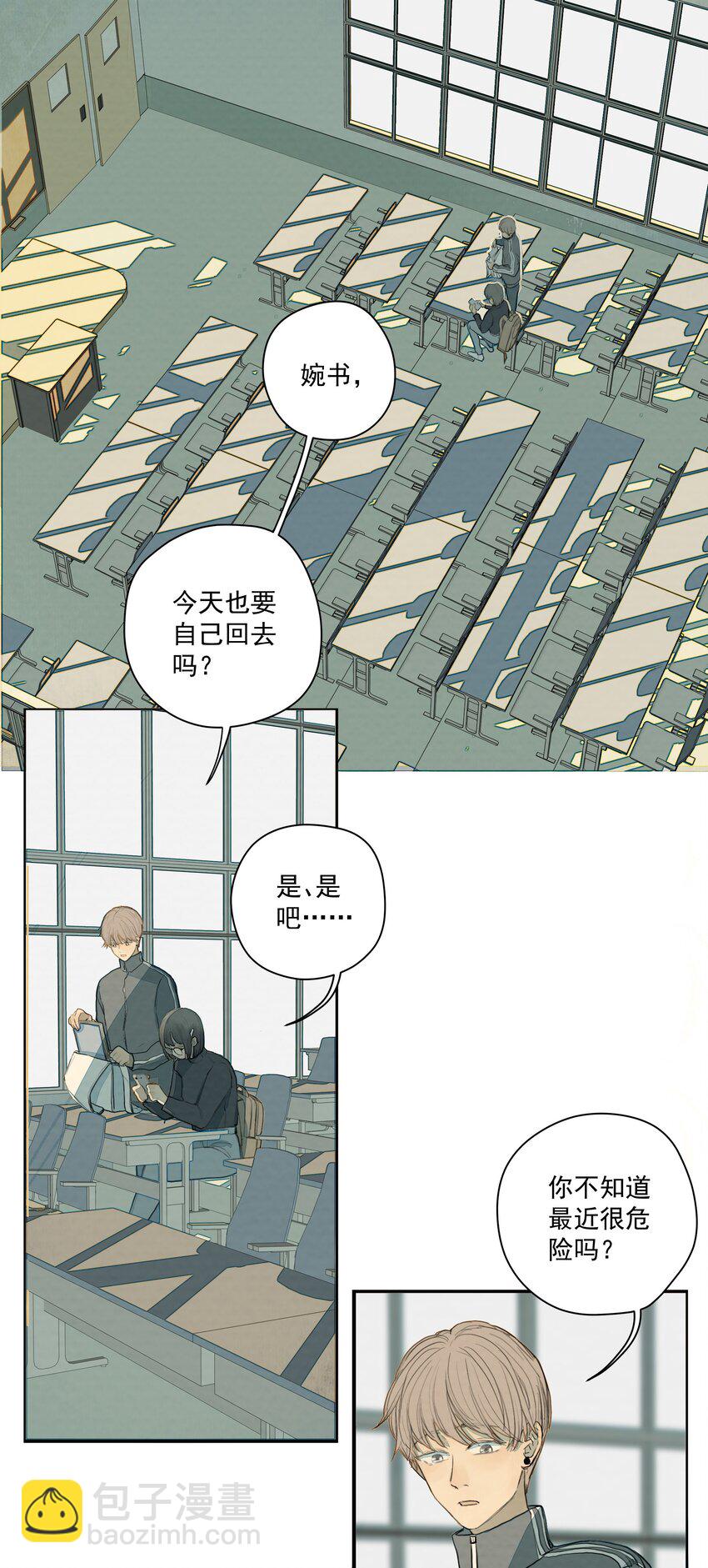 016 是谁杀了他？-第17话