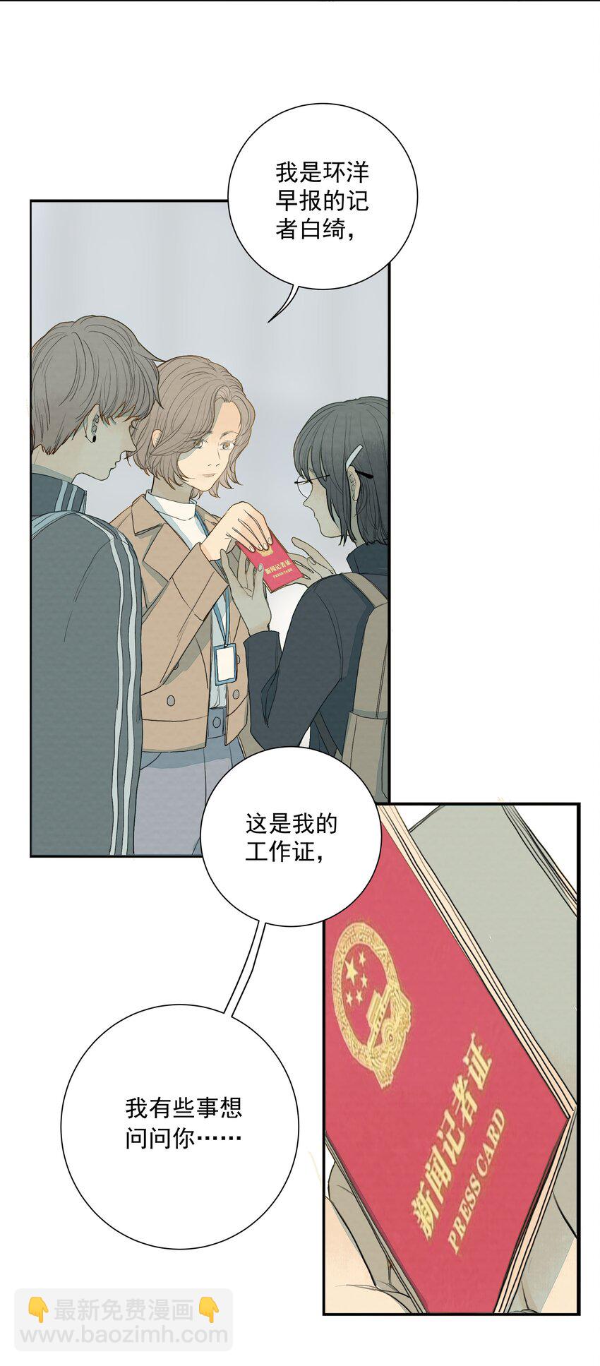 016 是谁杀了他？-第17话