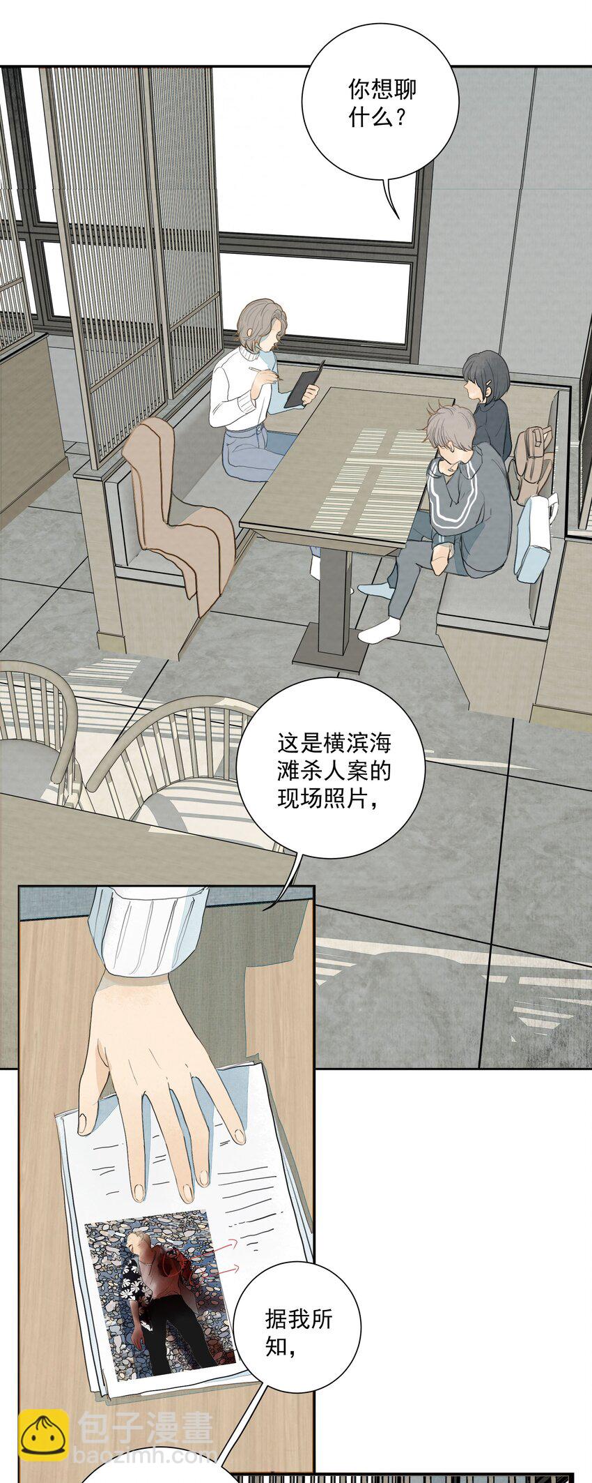 016 是谁杀了他？-第17话