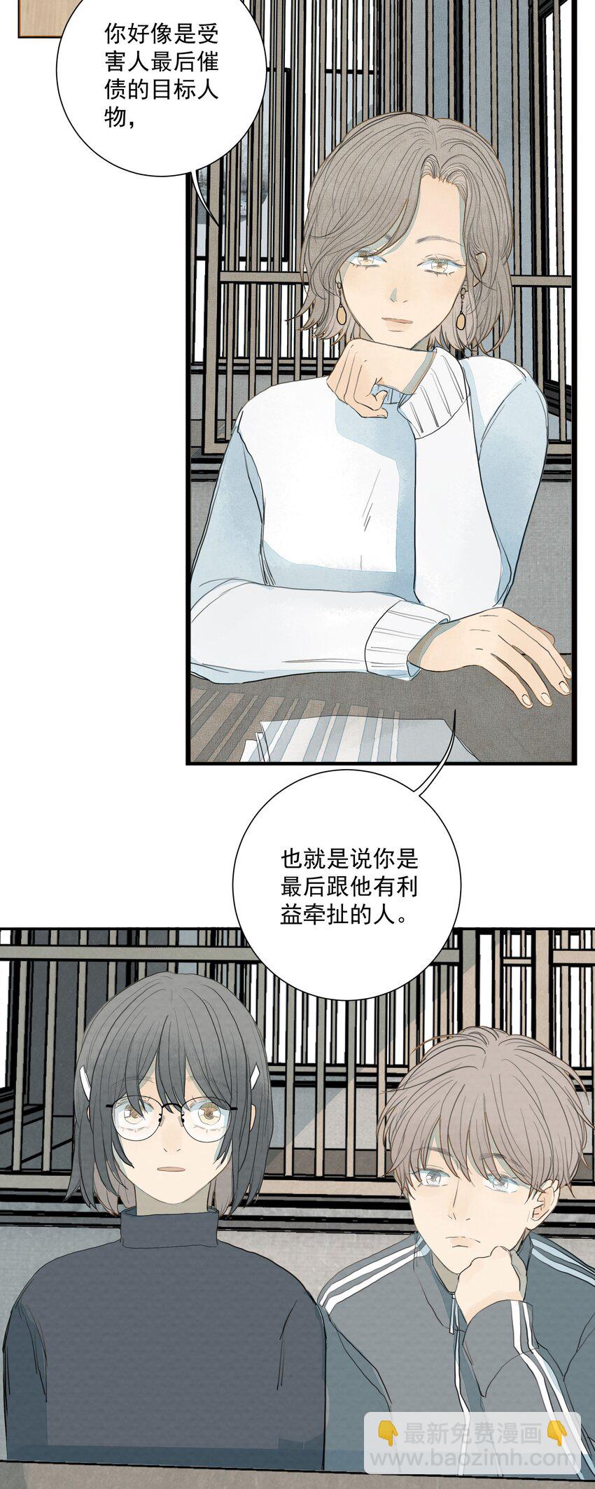 016 是谁杀了他？-第17话