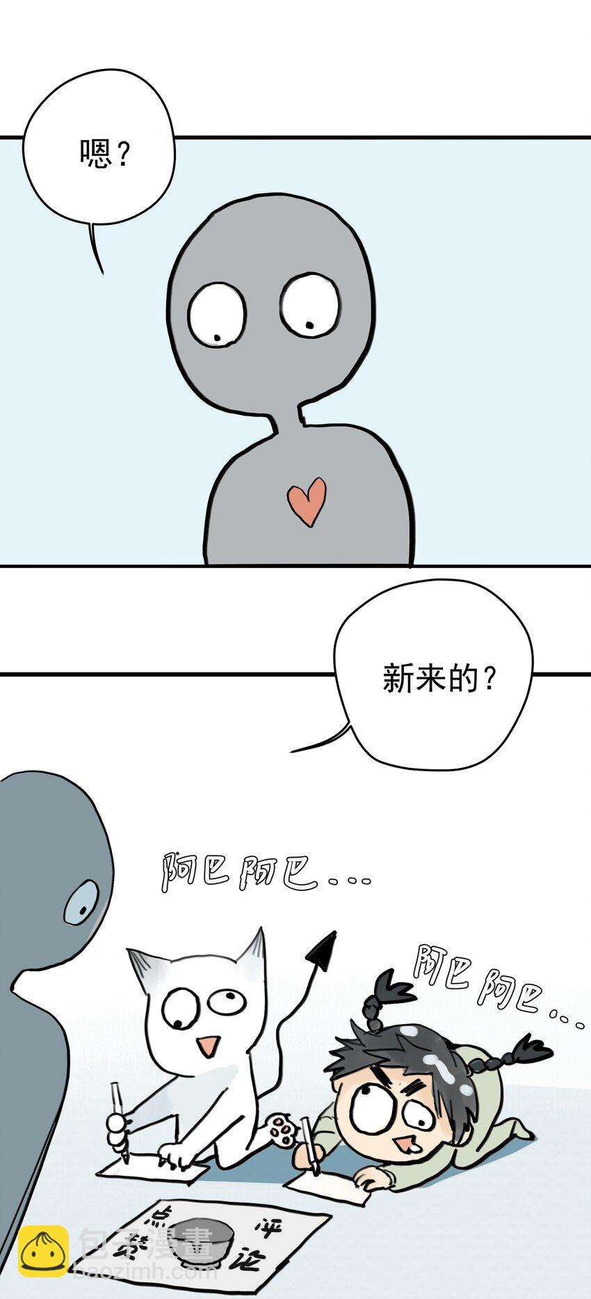 018 约会-第19话