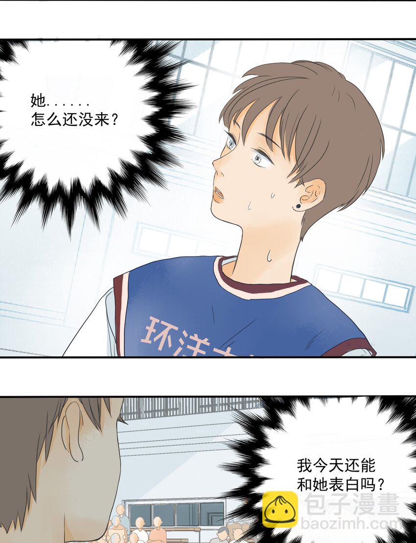 003 躁动不安的暗恋-第3话