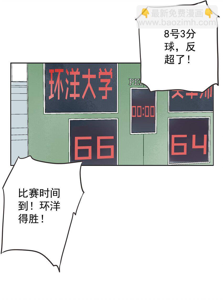 003 躁动不安的暗恋-第3话