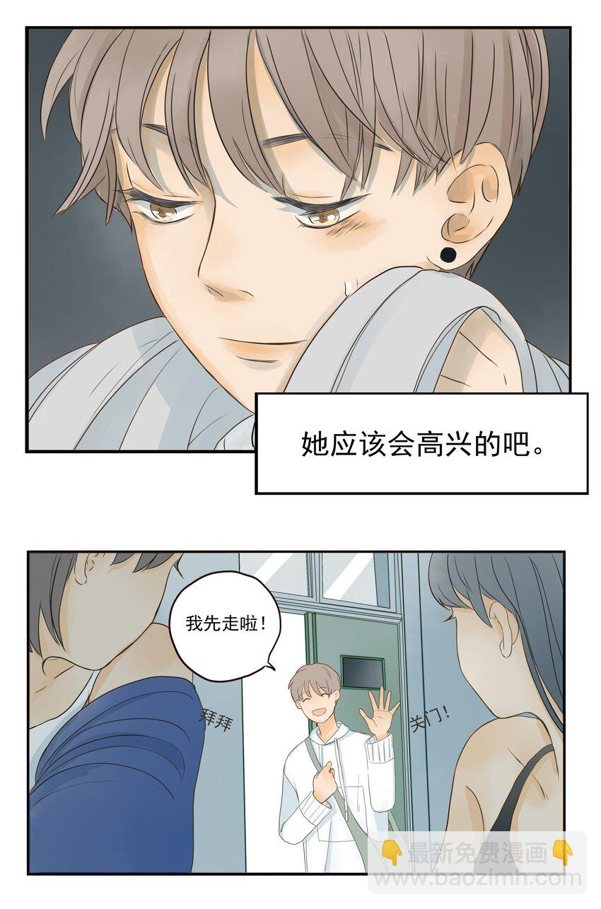 003 躁动不安的暗恋-第3话