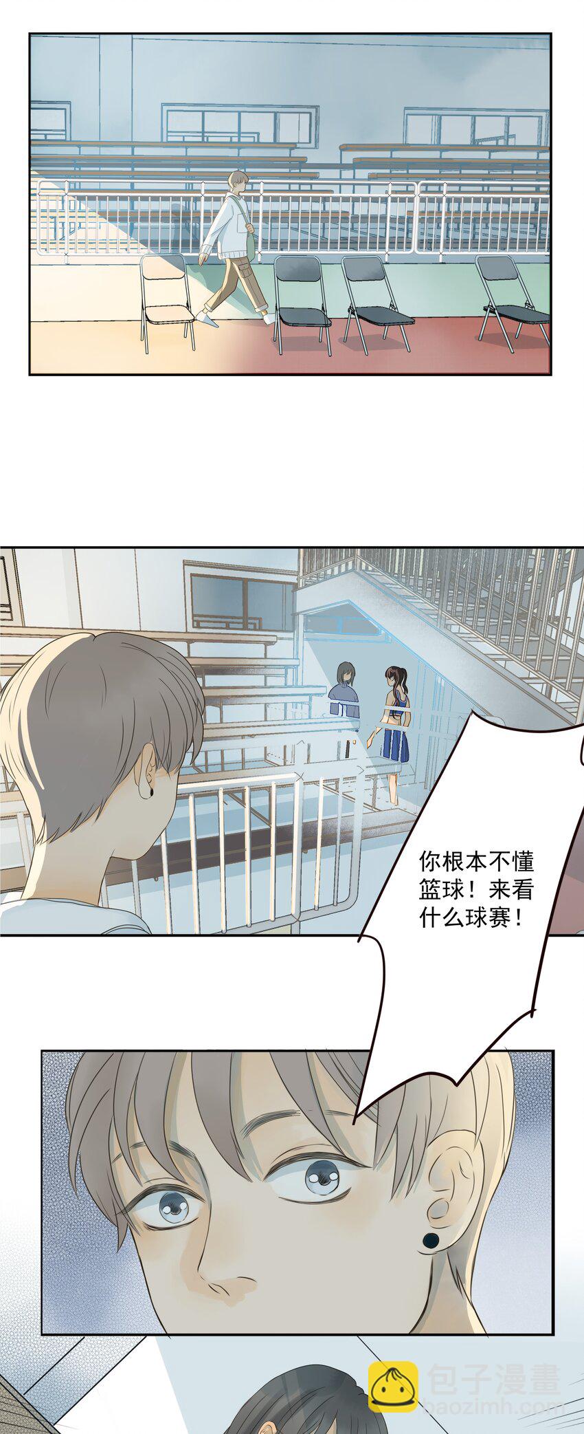 003 躁动不安的暗恋-第3话