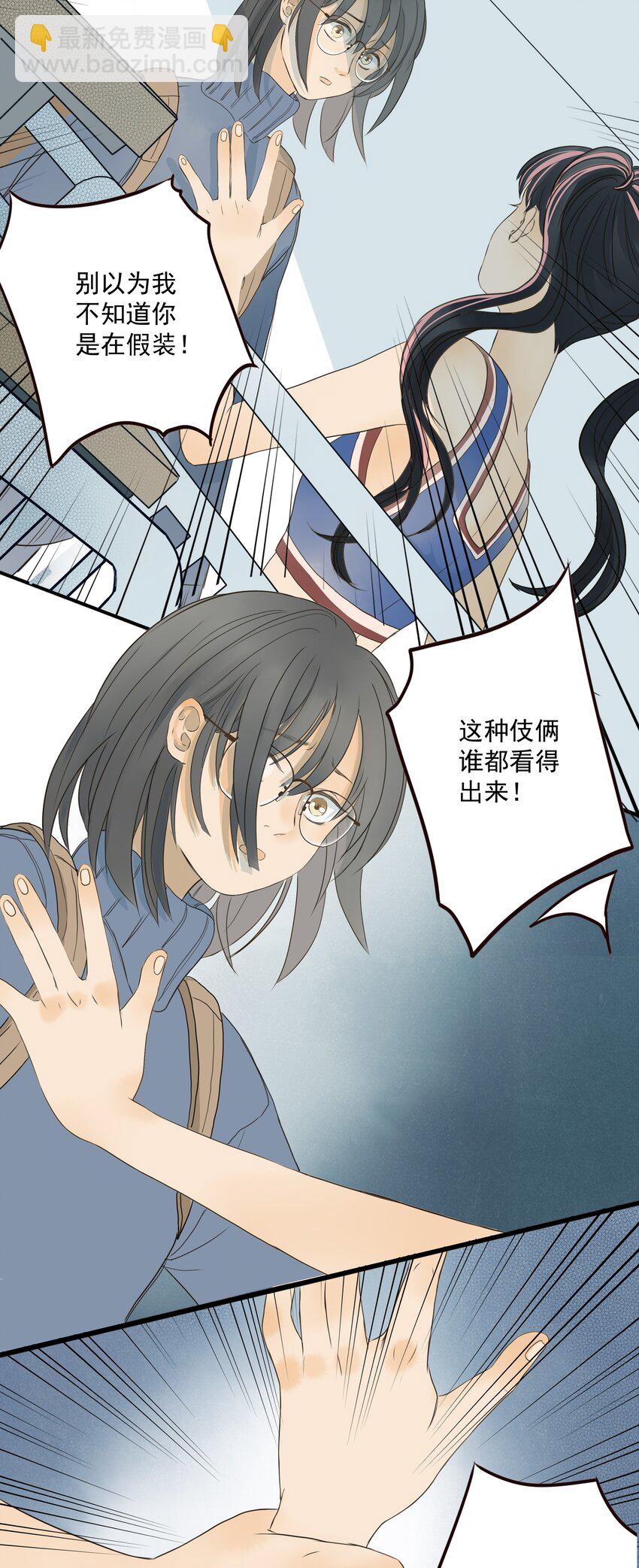 003 躁动不安的暗恋-第3话