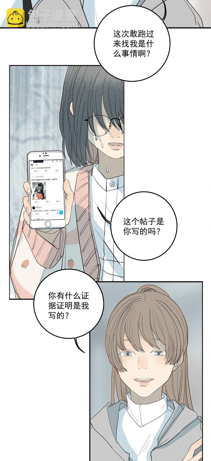020 欢乐颂-第21话