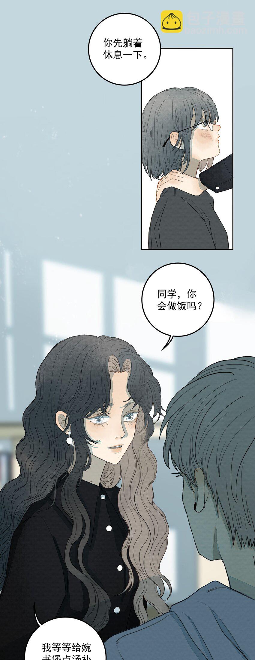 022 待宰的羔羊-第23话