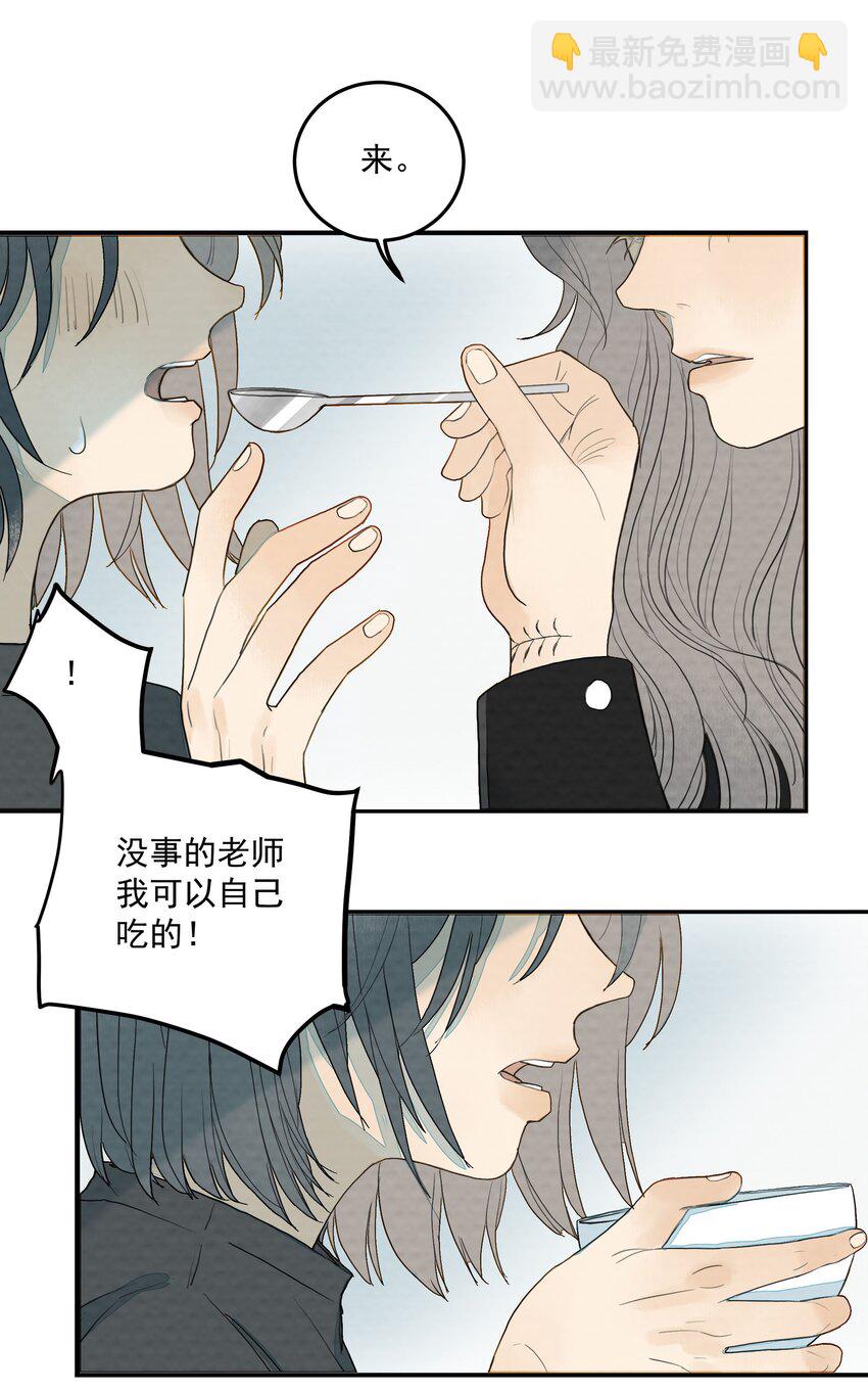 022 待宰的羔羊-第23话
