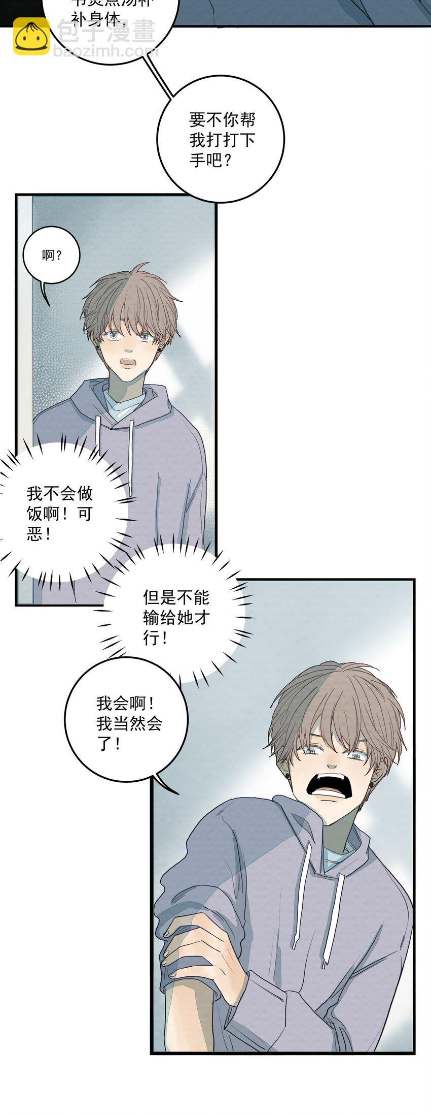 022 待宰的羔羊-第23话