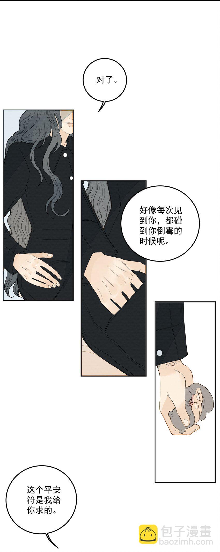 022 待宰的羔羊-第23话