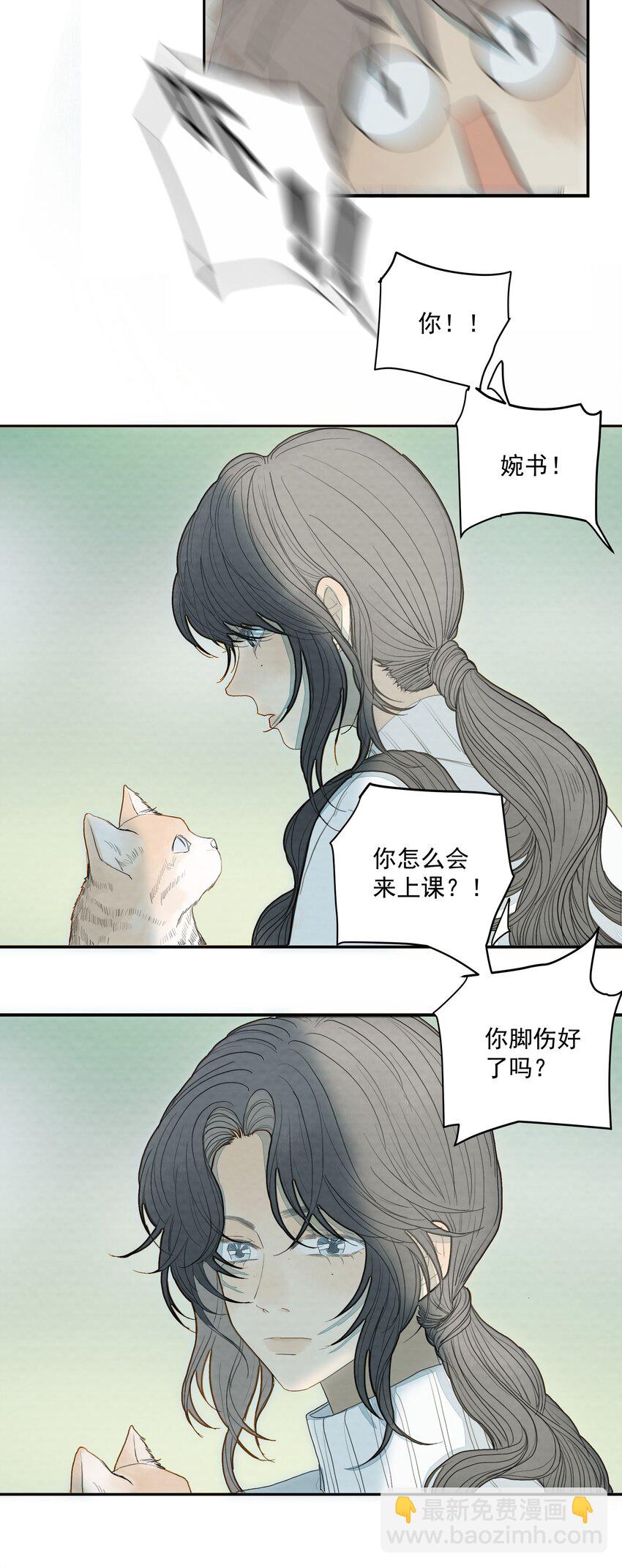 024 白与黑-第25话