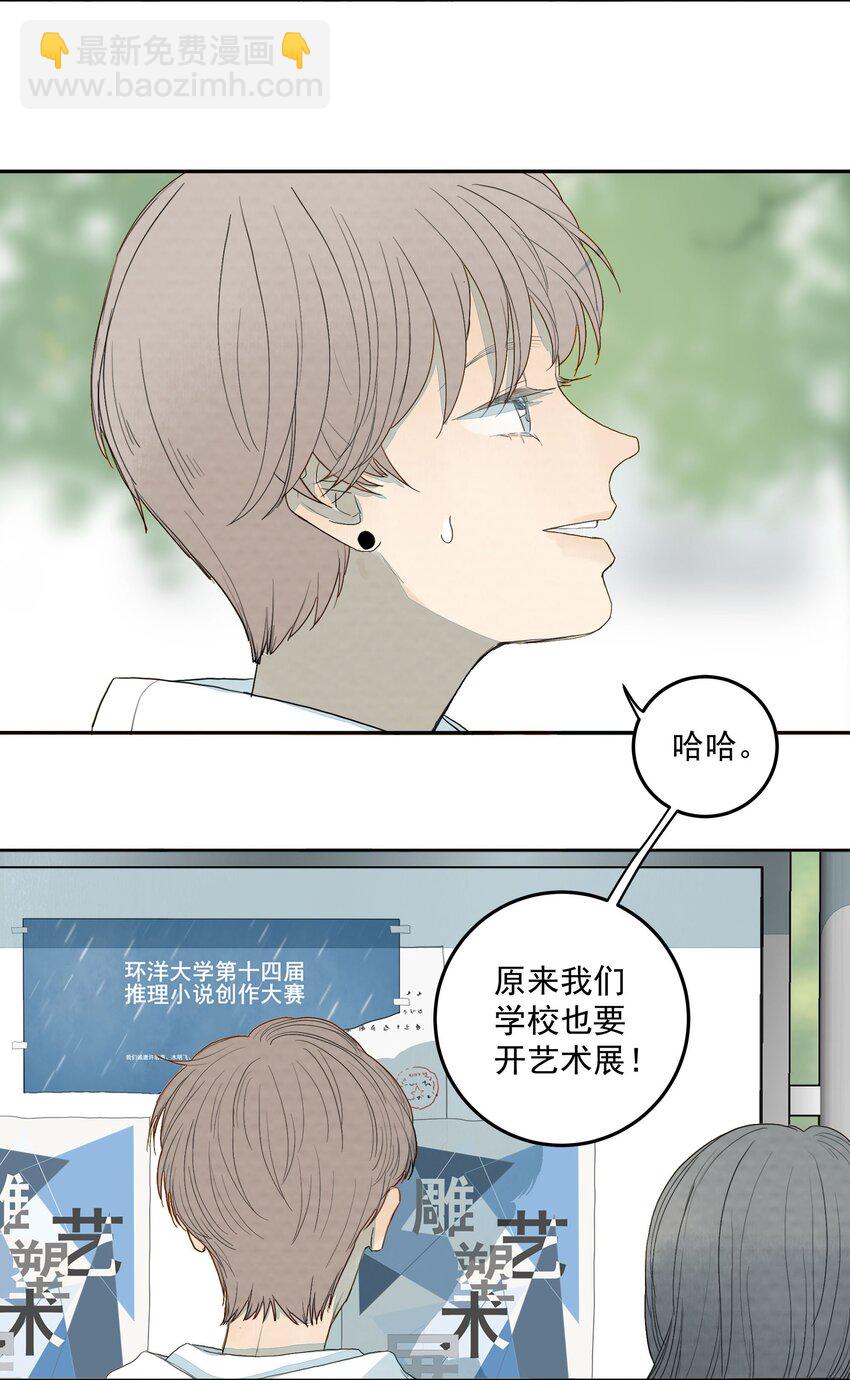 024 白与黑-第25话