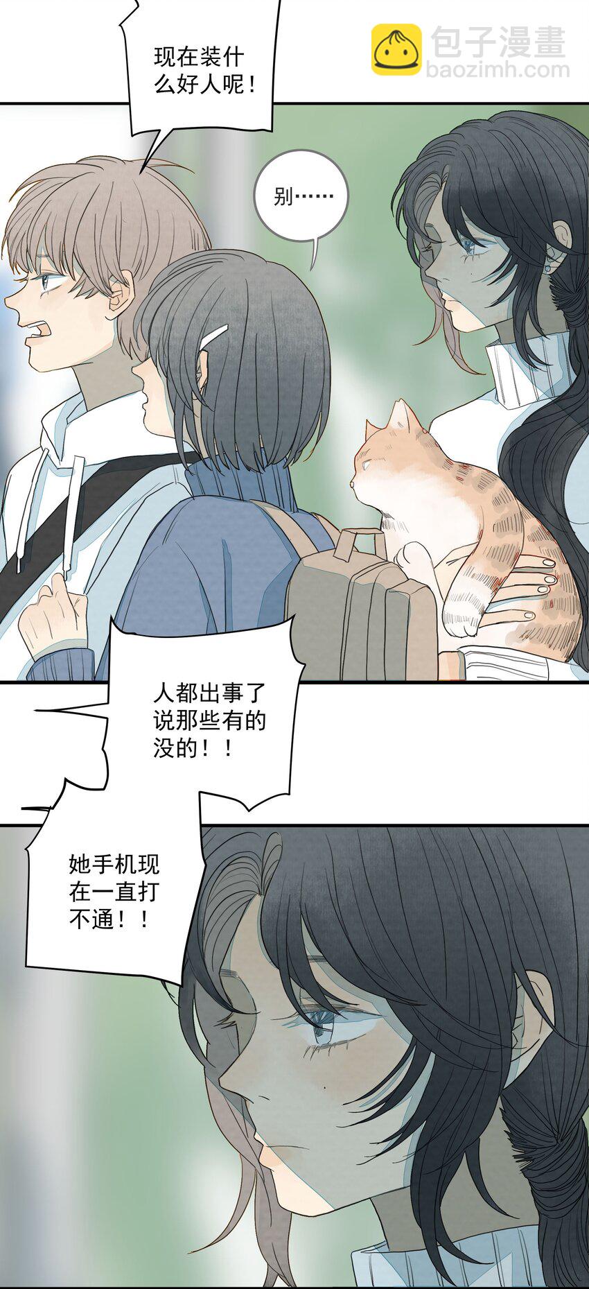 024 白与黑-第25话