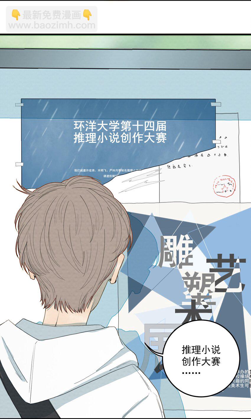 024 白与黑-第25话