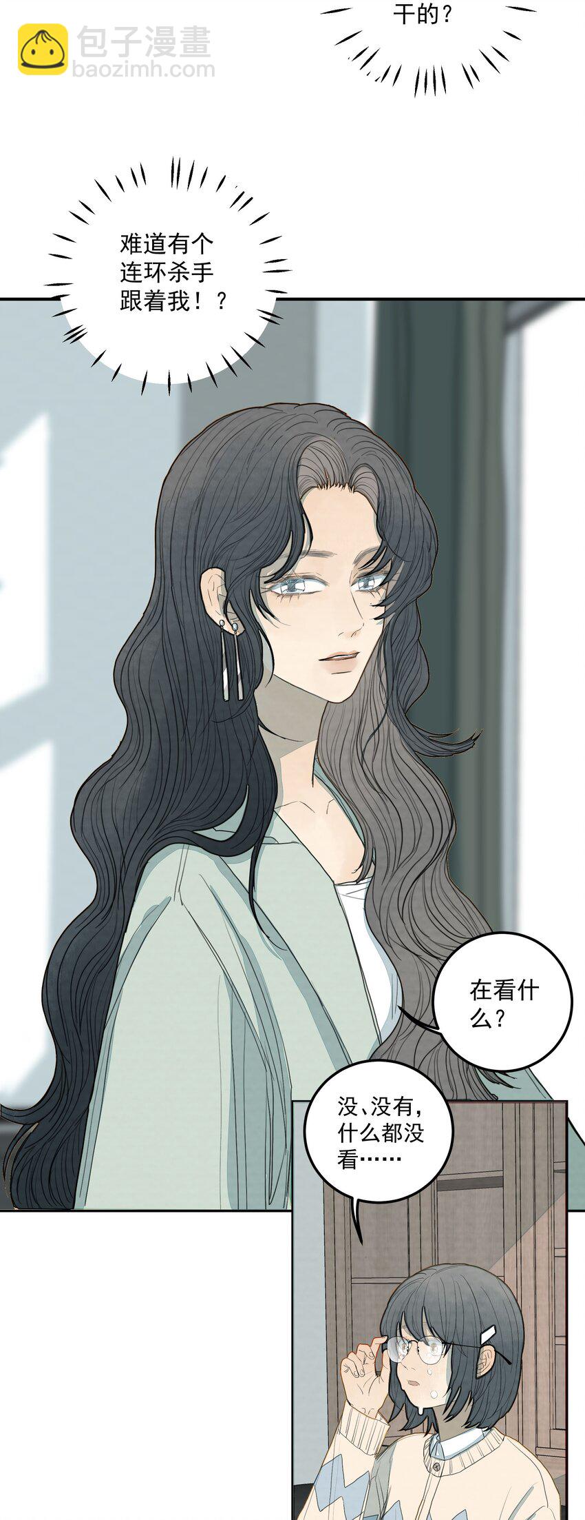 026 又见面了？-第27话