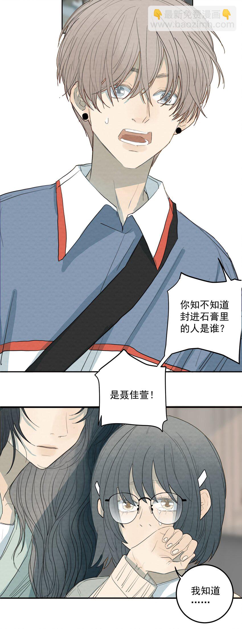 026 又见面了？-第27话