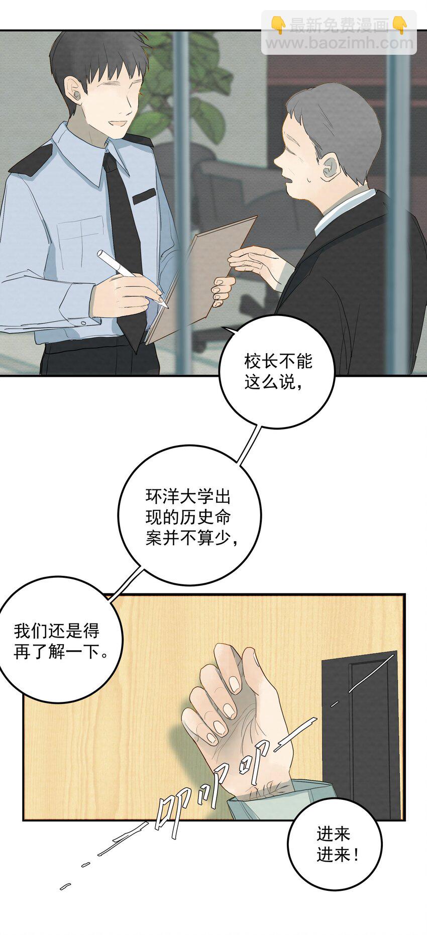 026 又见面了？-第27话