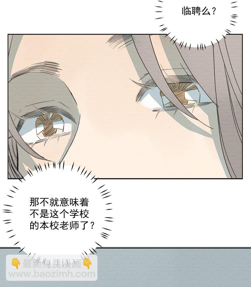 027 合理怀疑-第29话