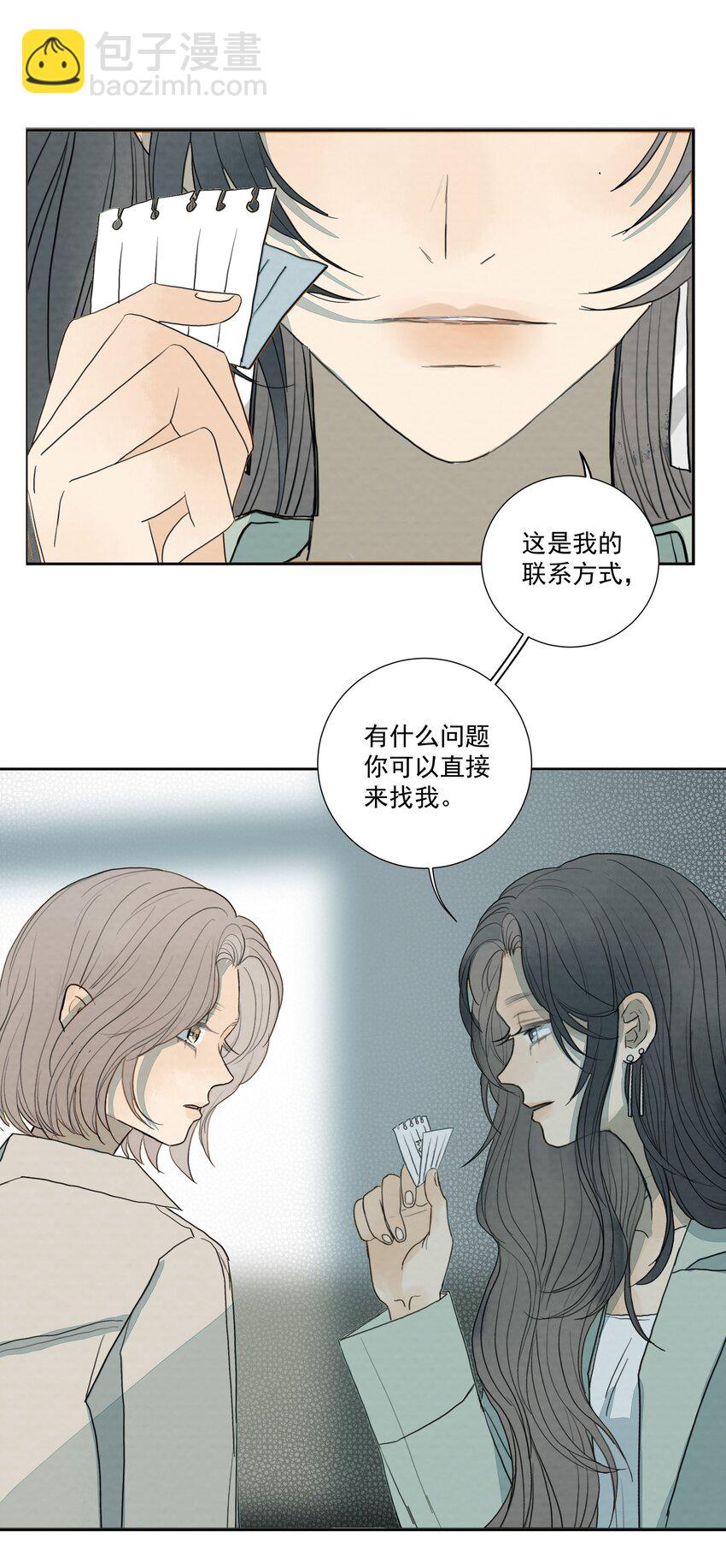 027 合理怀疑-第29话