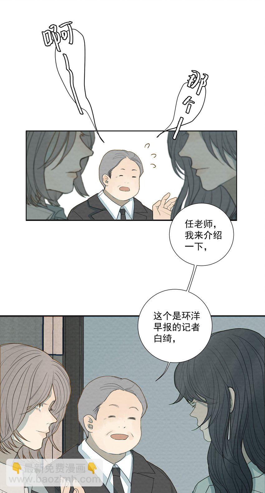 027 合理怀疑-第29话