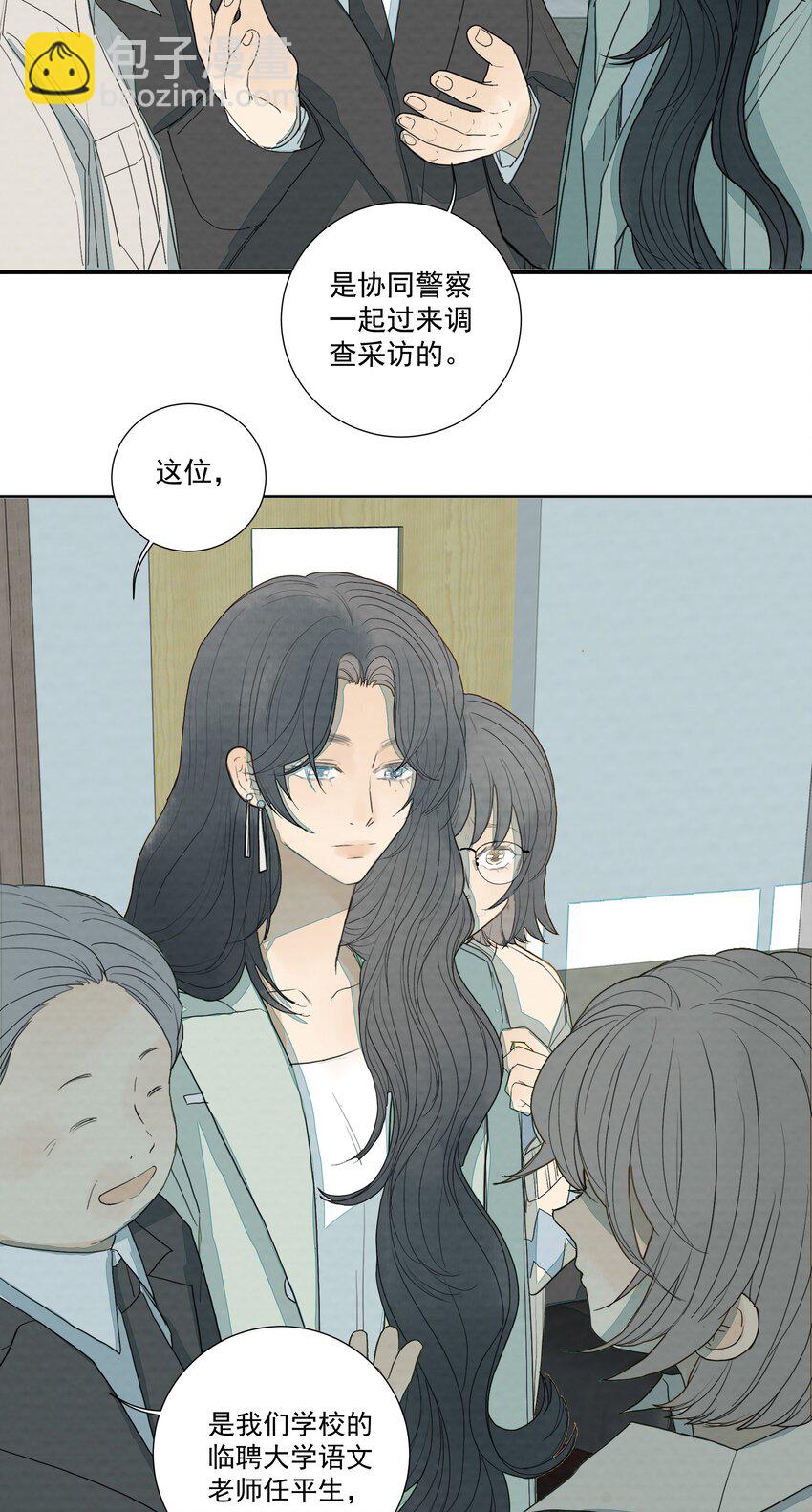 027 合理怀疑-第29话