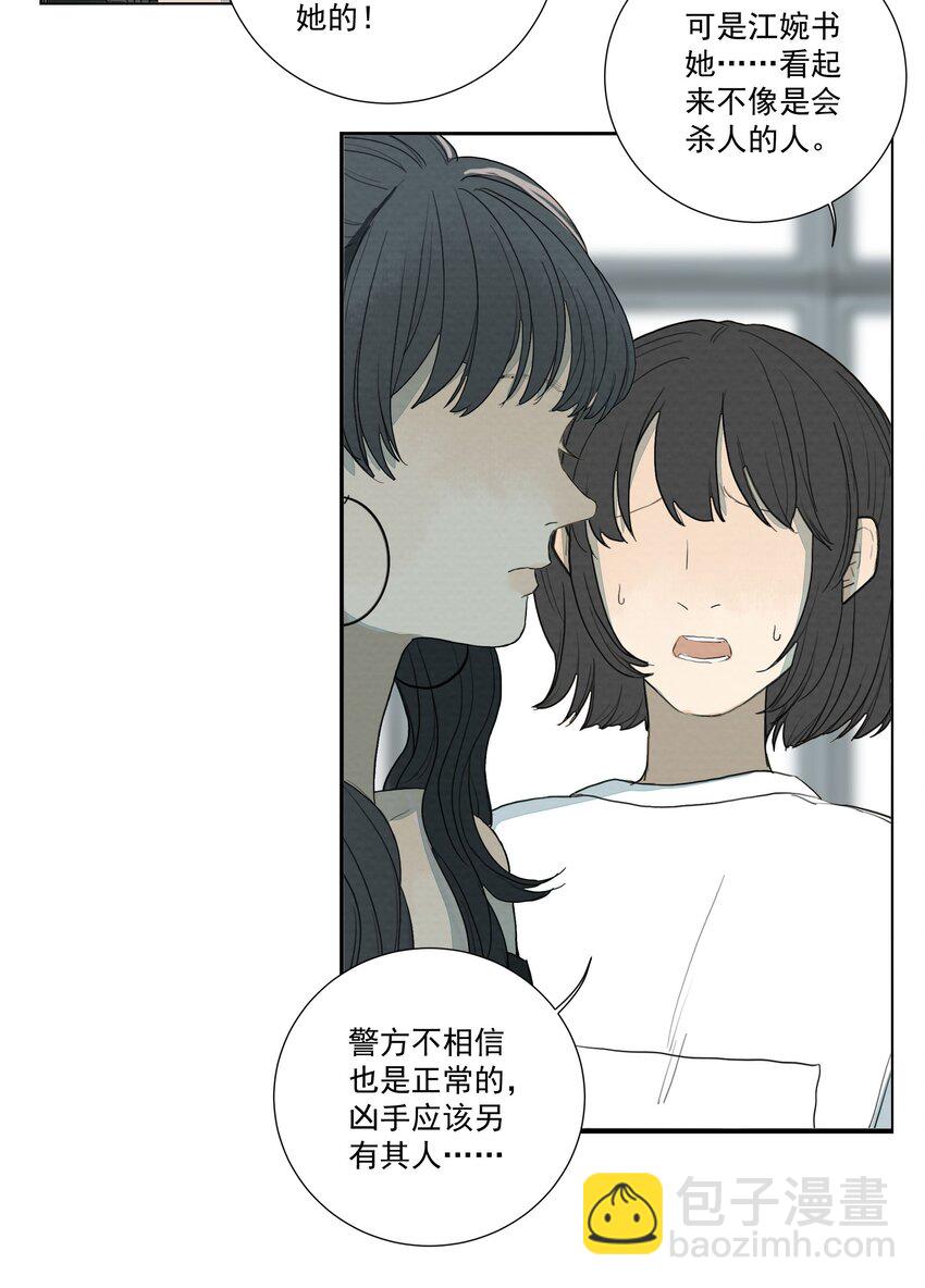 029 庄周梦蝶-第31话