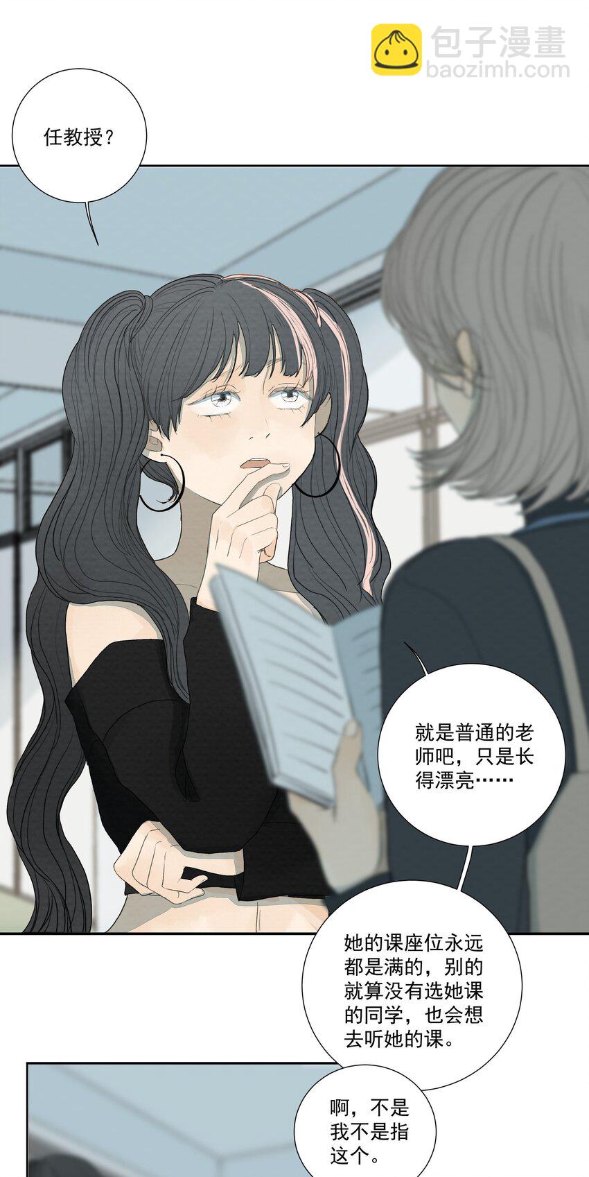 029 庄周梦蝶-第31话