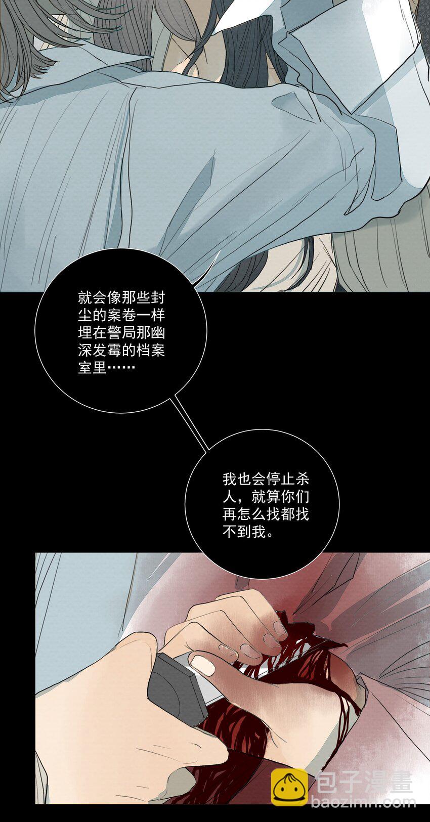 029 庄周梦蝶-第31话