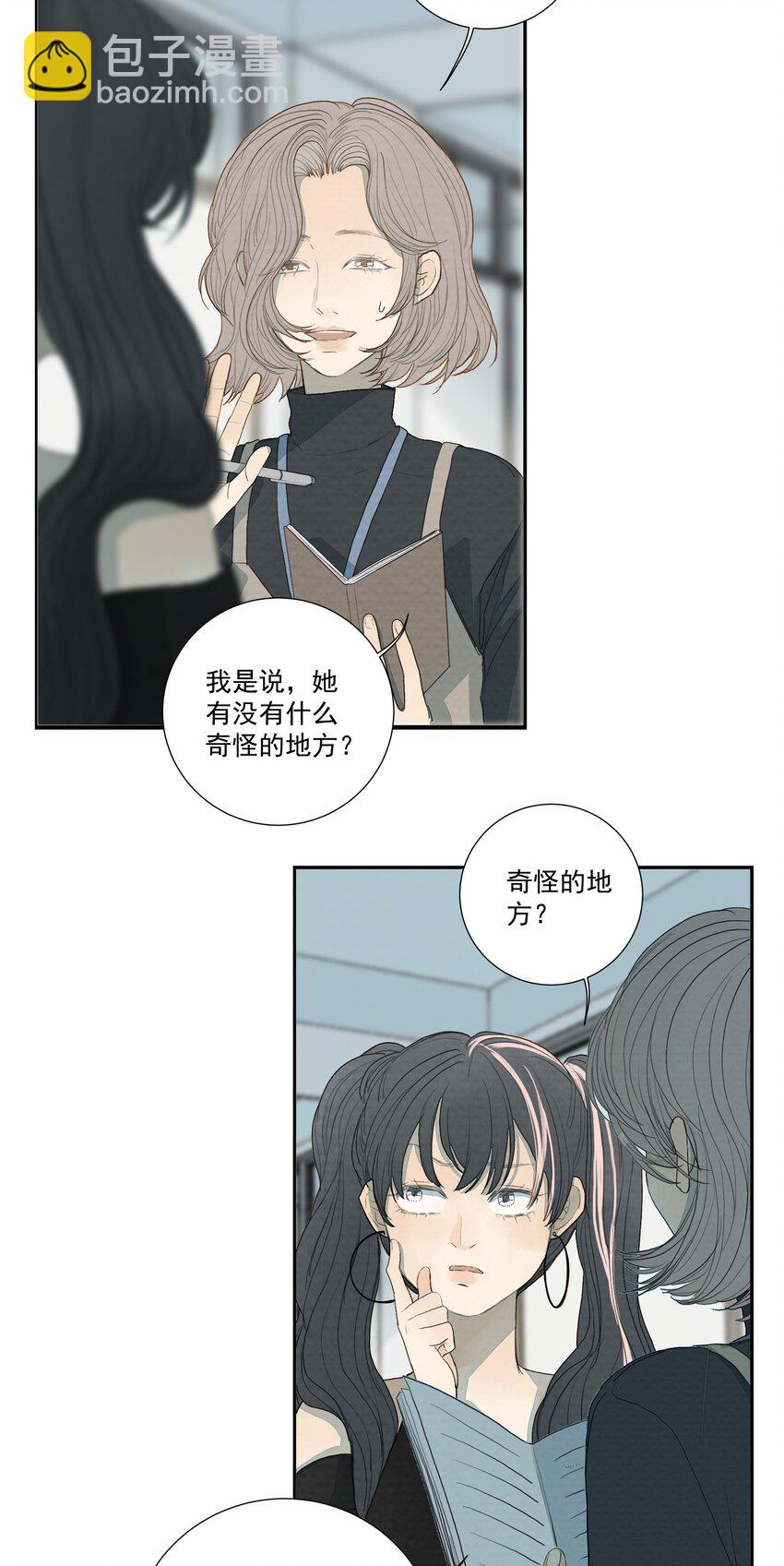 029 庄周梦蝶-第31话