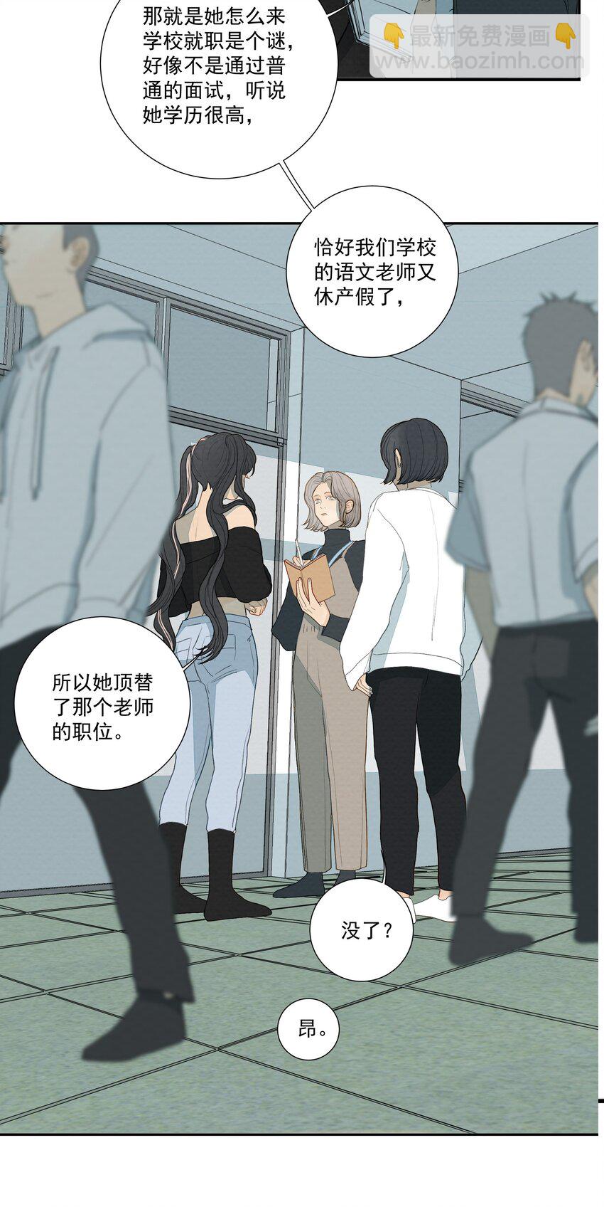 029 庄周梦蝶-第31话