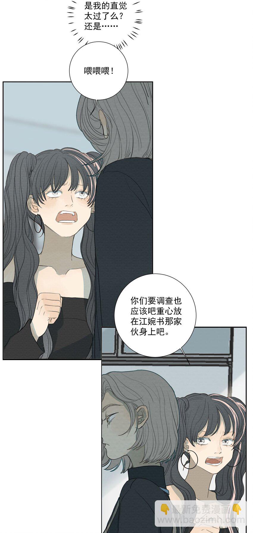 029 庄周梦蝶-第31话