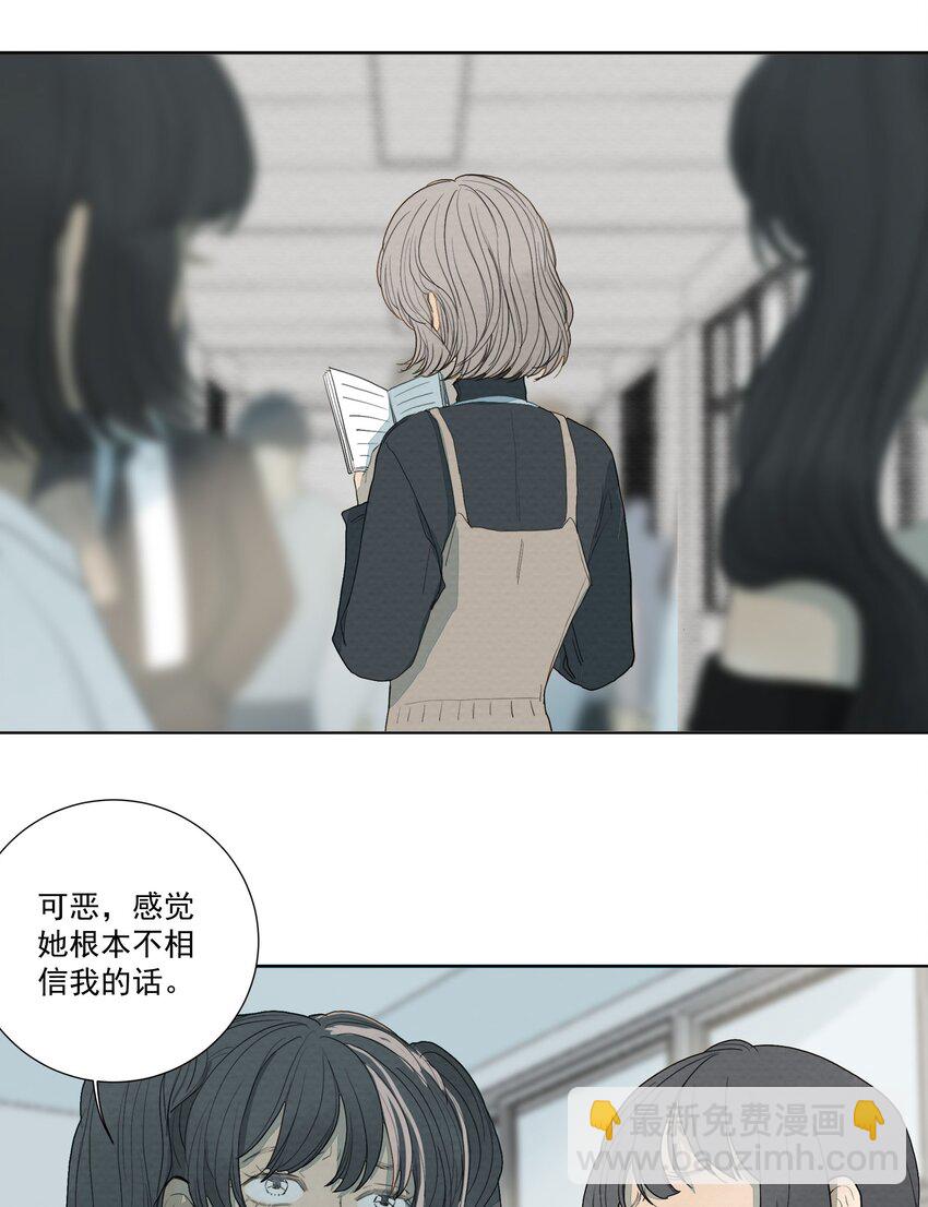 029 庄周梦蝶-第31话