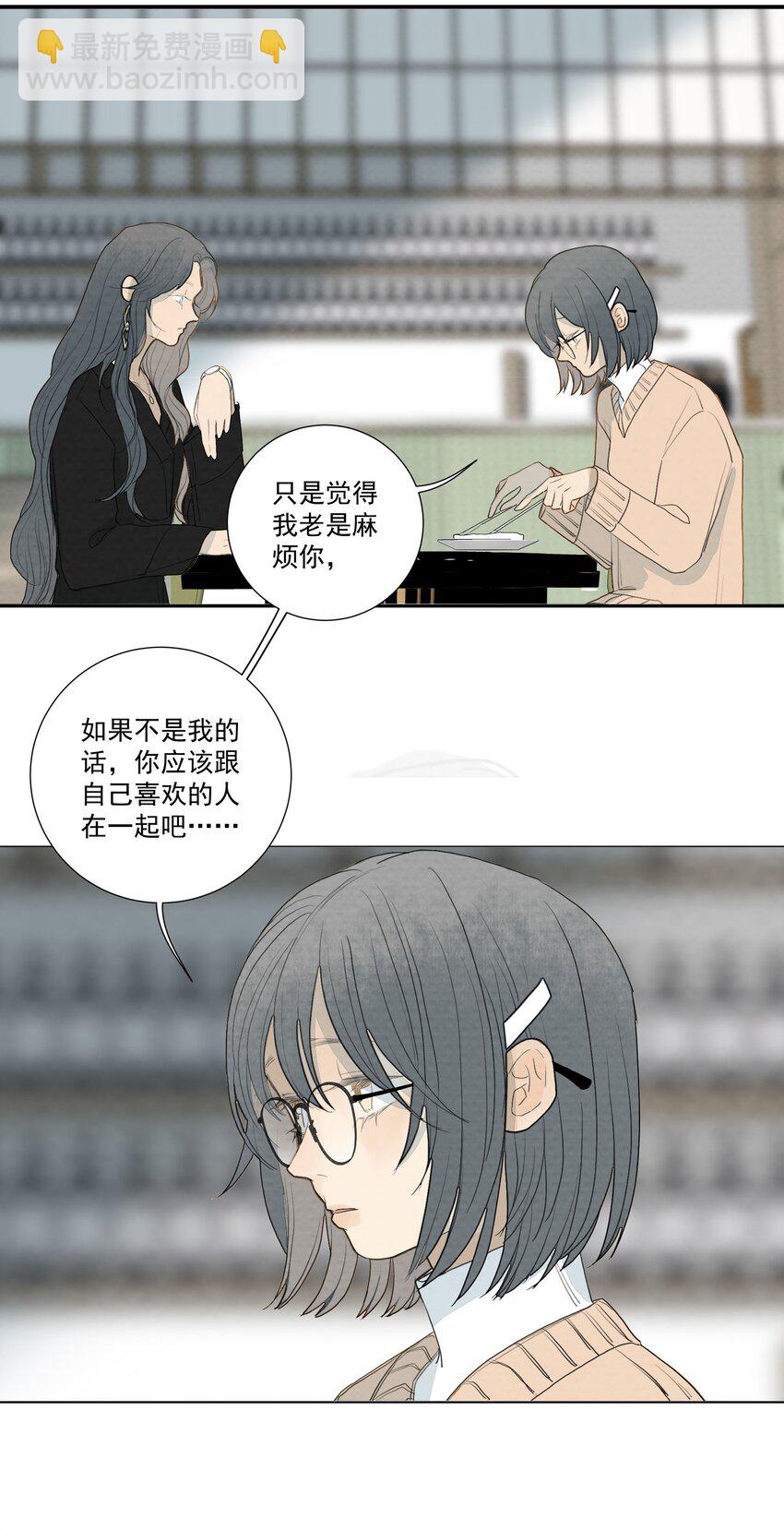 031 &ldquo;我心永恒&rdquo;-第33话