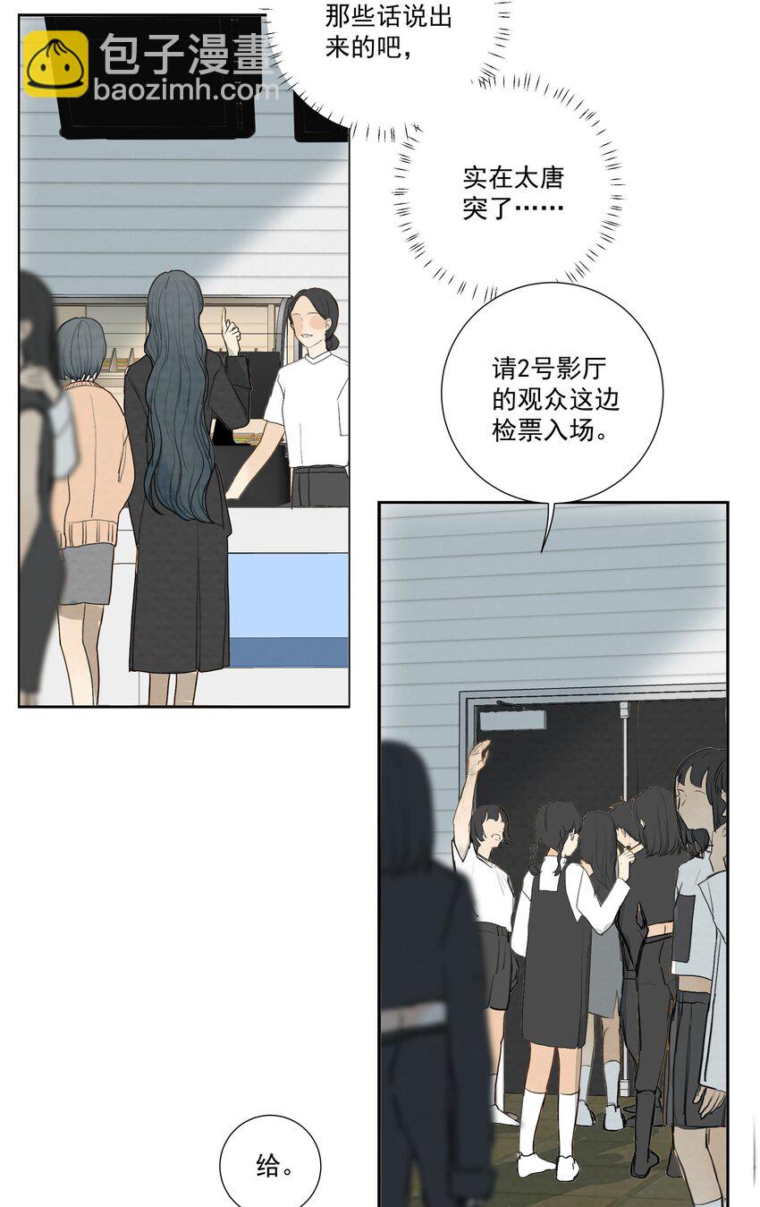 031 &ldquo;我心永恒&rdquo;-第33话