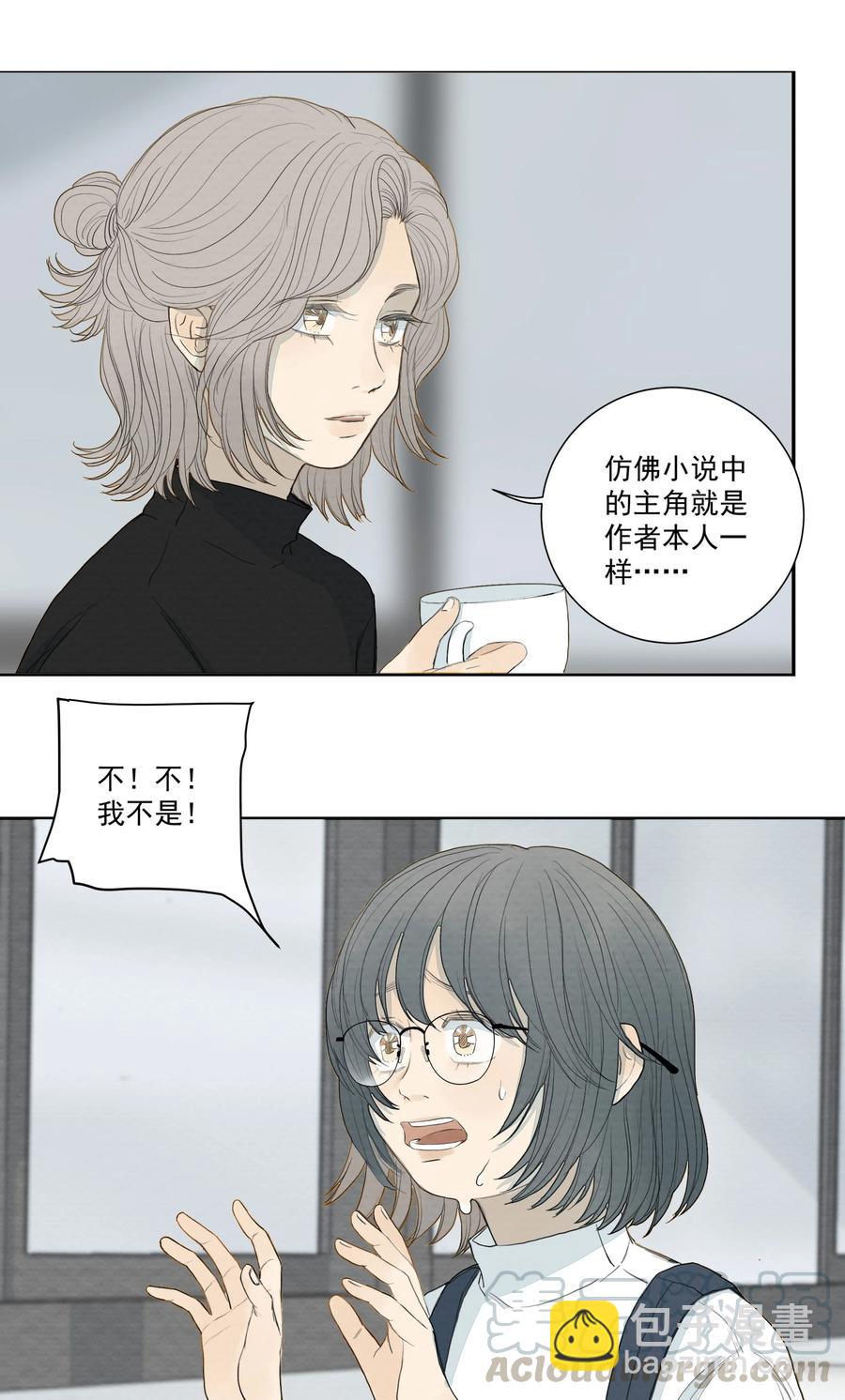 034 值得怀疑的人-第35话
