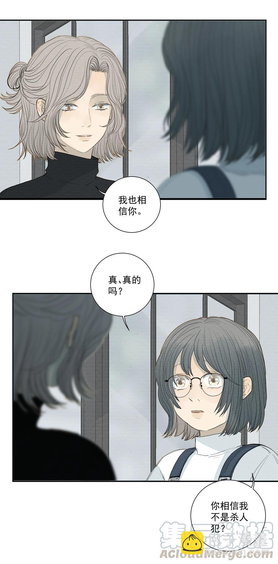 034 值得怀疑的人-第35话