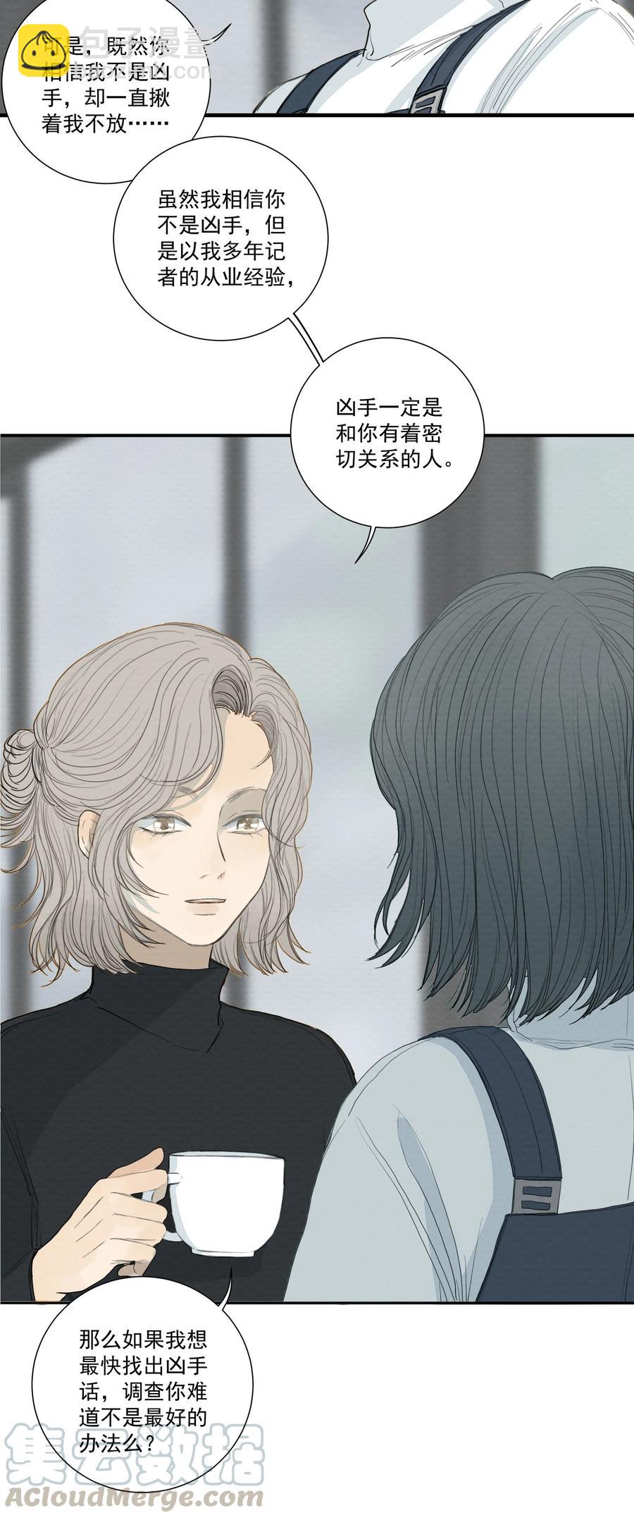 034 值得怀疑的人-第35话