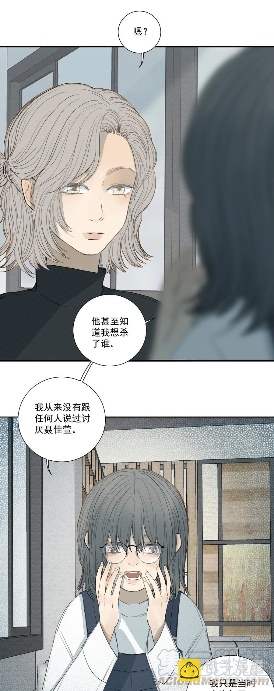 034 值得怀疑的人-第35话
